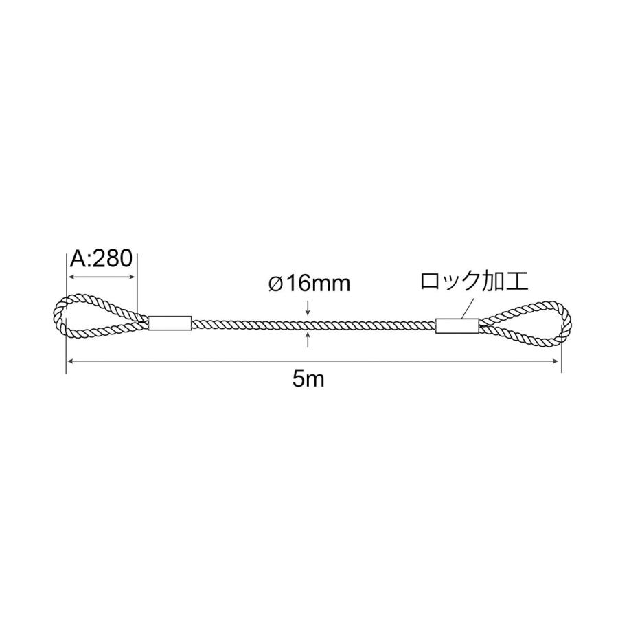 ワイヤー メッキ 玉掛 φ16×5m JIS 1本 使用荷重2.0t AL16×5 ワイヤー メッキ 玉掛 φ16×5m JIS 1本 使用荷重2.0t AL16×5