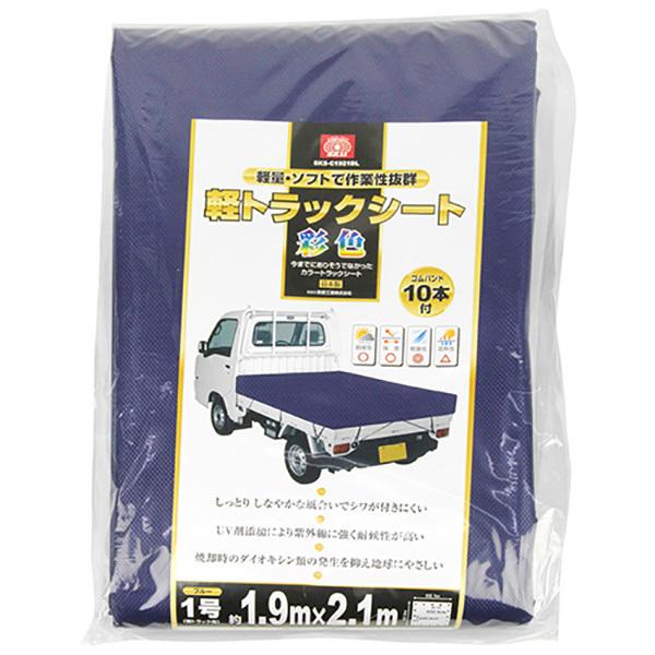 軽トラックシート 平張りタイプ 1.9×2.1m ゴムバンド10本付き 青 軽量・ソフト 紫外線対策 荷物保護 雨除け 幌カバー 荷台シート トラック用品 pa-man :7620007300:パーマン Yahoo!ショッピング店 - 通販 - Yahoo!ショッピング 軽トラックシート 平張りタイプ 1.9×2.1m ゴムバンド10本付き 青 軽量・ソフト 紫外線対策 荷物保護 雨除け 幌カバー 荷台シート トラック用品 pa-man :7620007300:パーマン Yahoo!ショッピング店 - 通販 - Yahoo!ショッピング