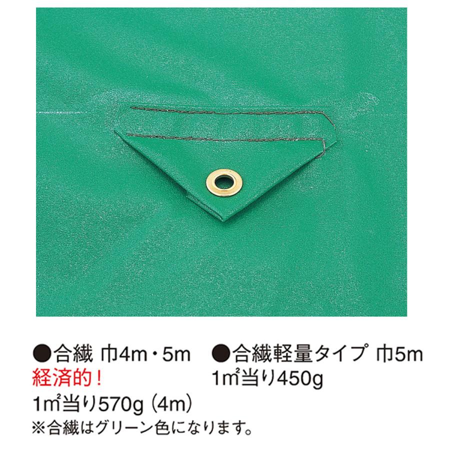 トラック平シート 合繊 ペケット付 巾4m×長さ6m 荷台シート グリーン 