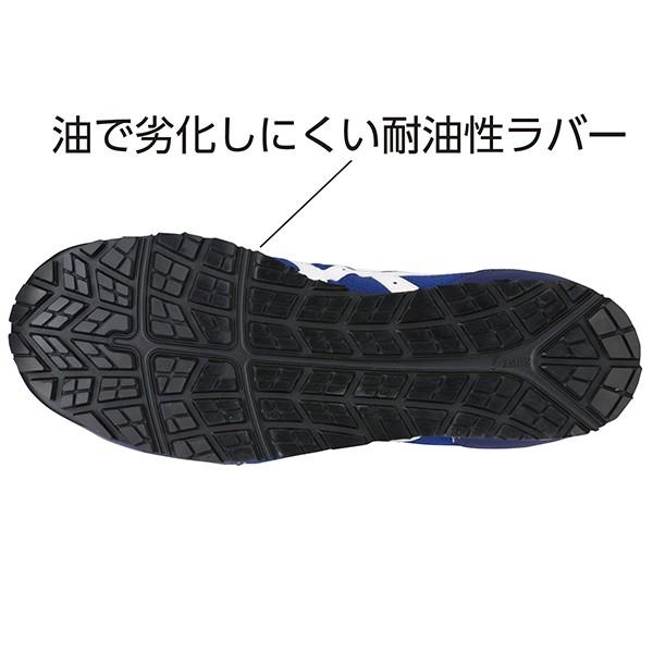 安全靴 アシックス asics ウィンジョブ ブルー×ホワイト 28.0cm 耐油
