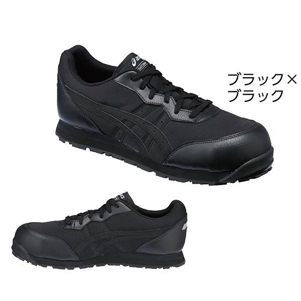 未使用級　アシックス　ウィンジョブ　安全靴　ブラック　JSAA規格　1846 ウィンジョブ CP403 TS 送料無料 安全靴 アシックス asics