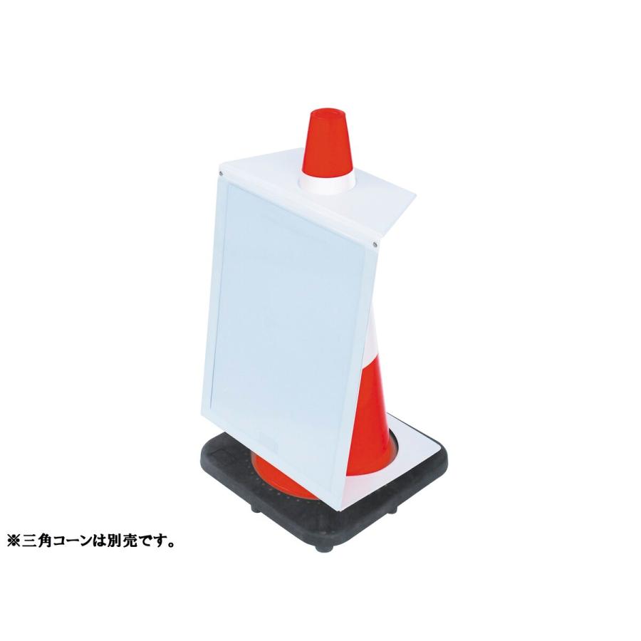 カラーコーン用 サインボード マグネット開閉式 type3 A3用紙対応 工事