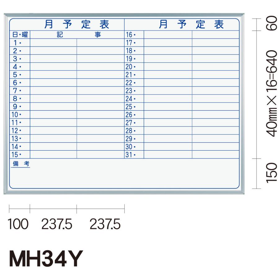 ホワイトボード 月間予定表 横書き 1210x910mm マーカー ホワイトボード 月間予定表 横書き 1210x910mm マーカー