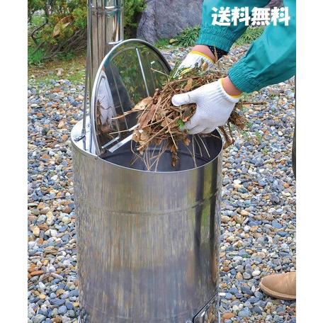 庭のお手入れに最適！耐熱ステンレス製 49L 落ち葉・枝焼却炉 煙突付き