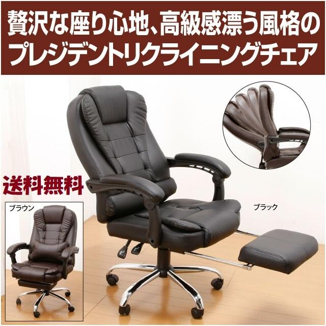 Gravina＞プレジデントリクライニングチェア フットレスト付き : PA 