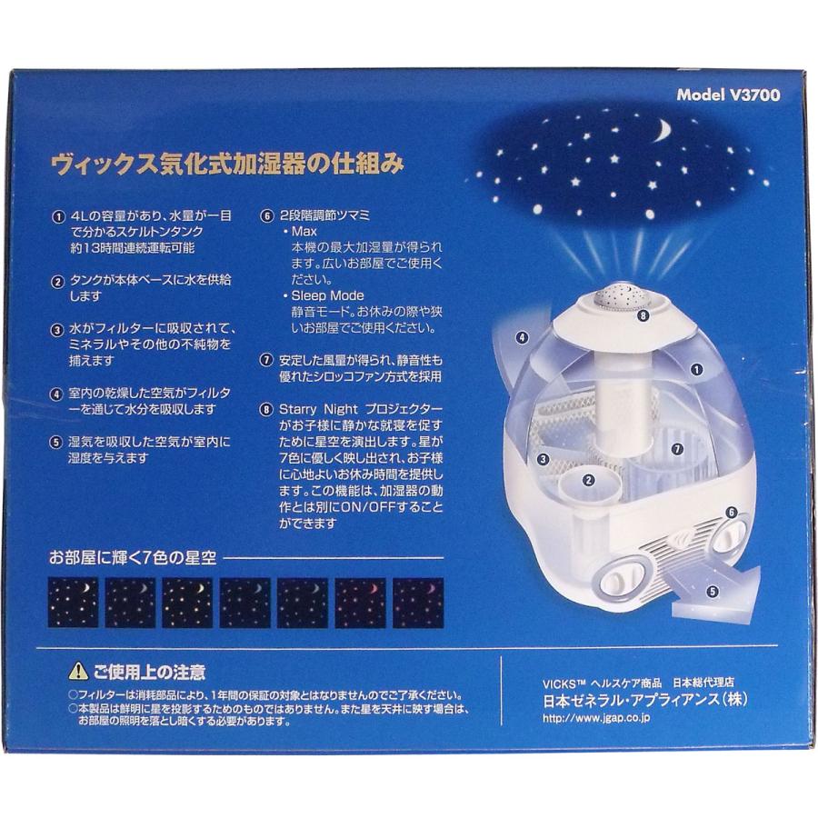 ヴィックス気化式加湿器 Starry Nightプロジェクター搭載モデルV3700