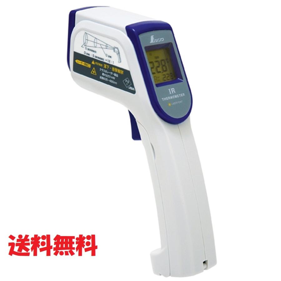 正規販売店 放射温度計B 非接触温度計　レーザーポイント機能付