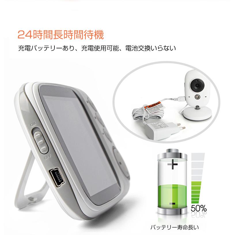 ベビーモニター ワイヤレス 見守りカメラ 双方向通話 温度センサー付き