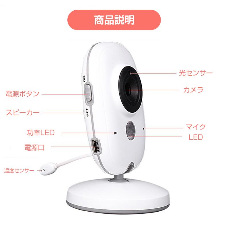 ベビーモニター ワイヤレス 見守りカメラ 双方向通話 温度センサー付き