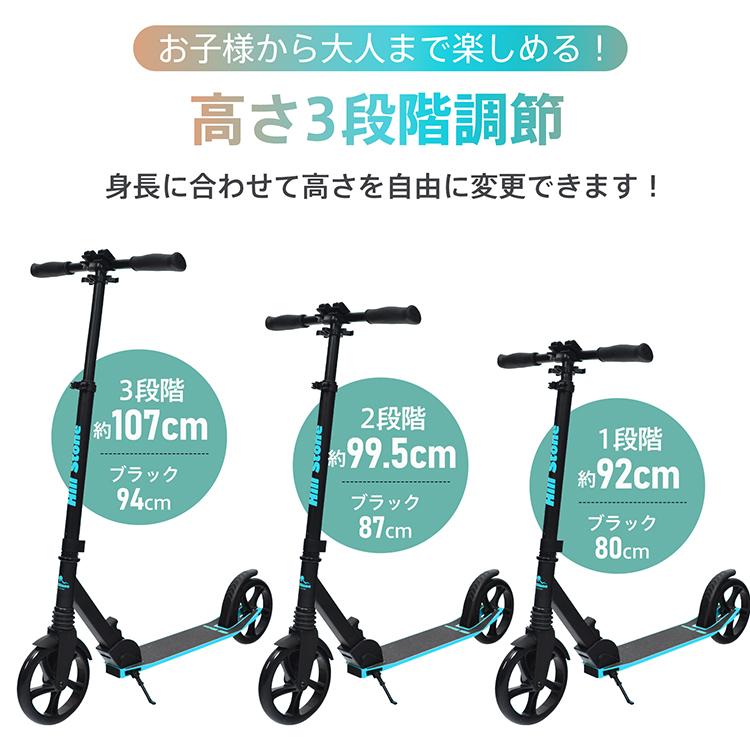大径20cmビッグホイール折りたたみキックスクーター 高さ3段階調整 耐