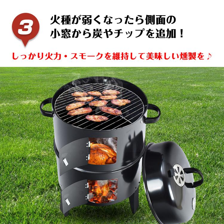 1台3役 BBQ燻製器グリラー スモーク＆グリル＆スチーム対応 コンパクト