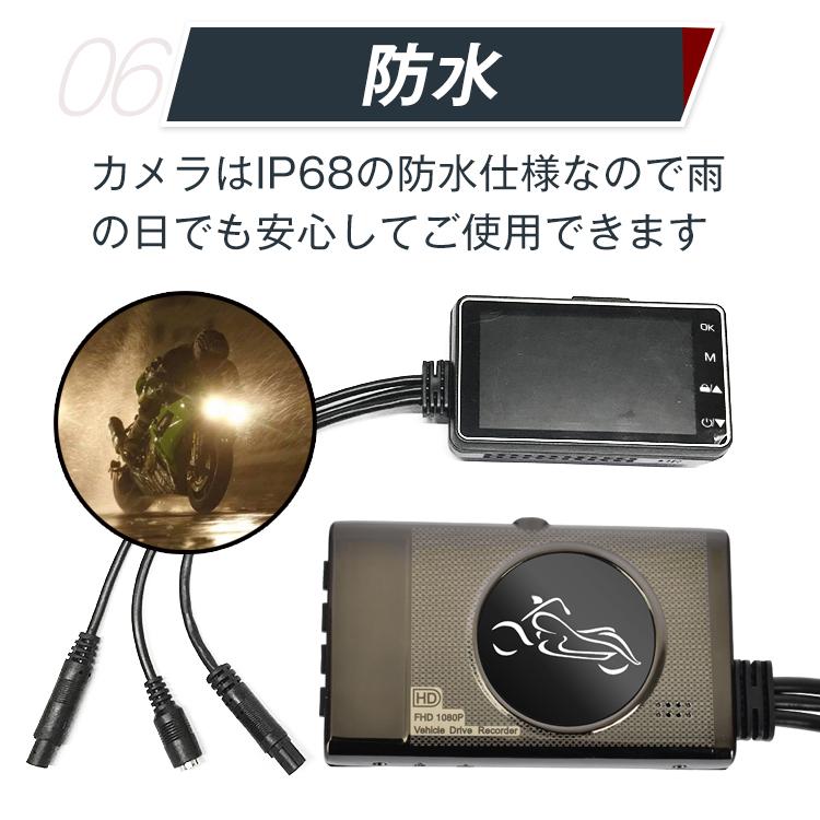 バイク用ドライブレコーダー 前後2カメラ 3インチ液晶 防水仕様 高画質