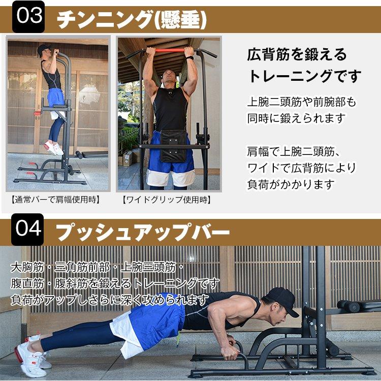 自宅で本格ジム体験】多機能筋トレ健康器 ベンチ付きぶら下がり