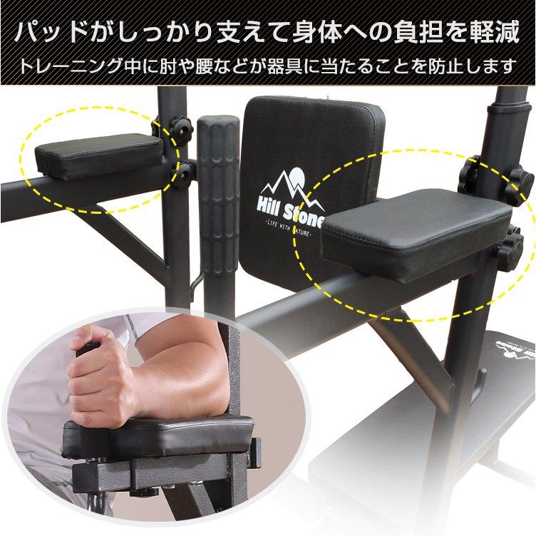 自宅で本格ジム体験】多機能筋トレ健康器 ベンチ付きぶら下がり