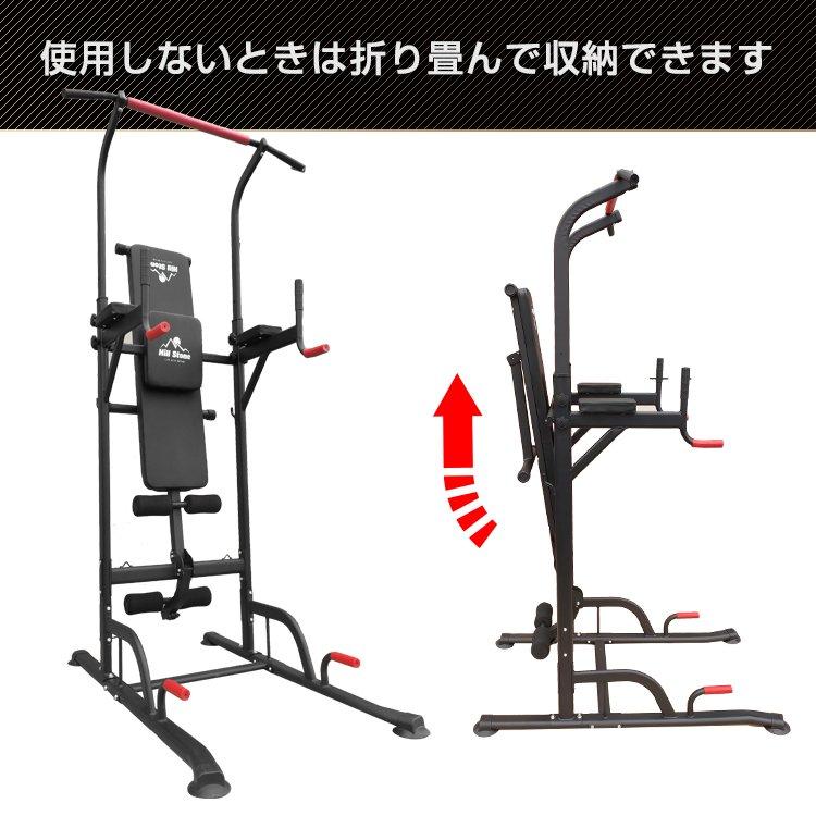 自宅で本格ジム体験】多機能筋トレ健康器 ベンチ付きぶら下がり