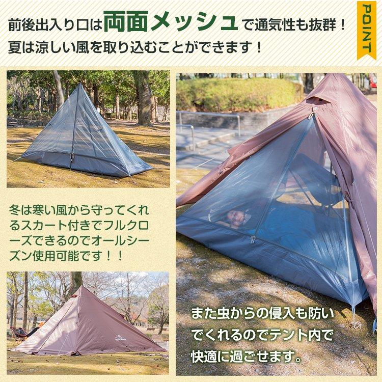 広々前室付き ハーフインナー仕様ワンポールテント ソロキャンプや