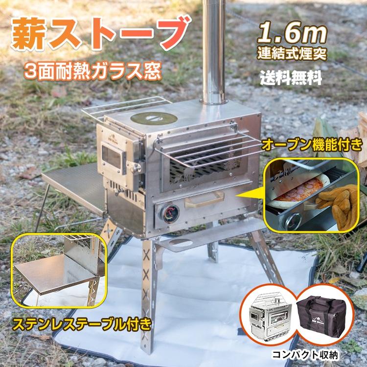 新品 多機能 グリル 薪ストーブ 2面耐熱ガラス窓 コンパクト 煙突・ケース付 楽天市場】【楽天1位】FIELDOOR キャンプ 薪ストーブ コンパクト 2面
