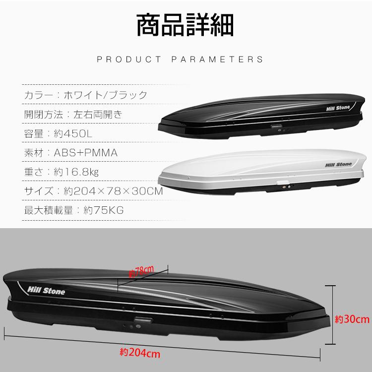 大容量ルーフボックス450L 車載収納 左右開閉 アウトドア荷物収納 