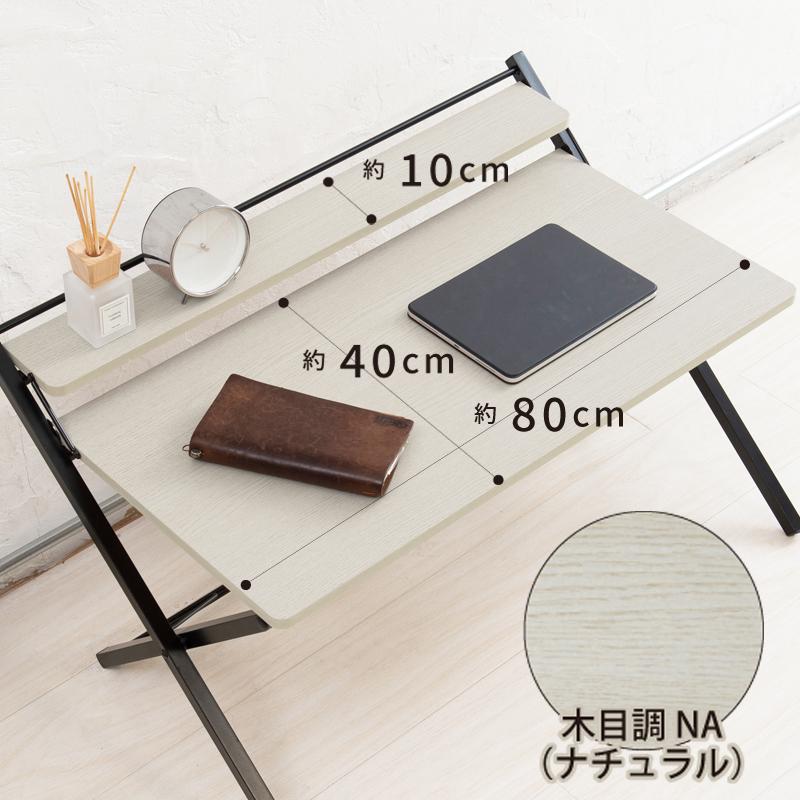 【新品・送料無料】幅80cm◎棚付折りたたみワークデスク テーブル 机 木目 幅80cm◎棚付折りたたみワークデスク(ロータイプ) テーブル 机
