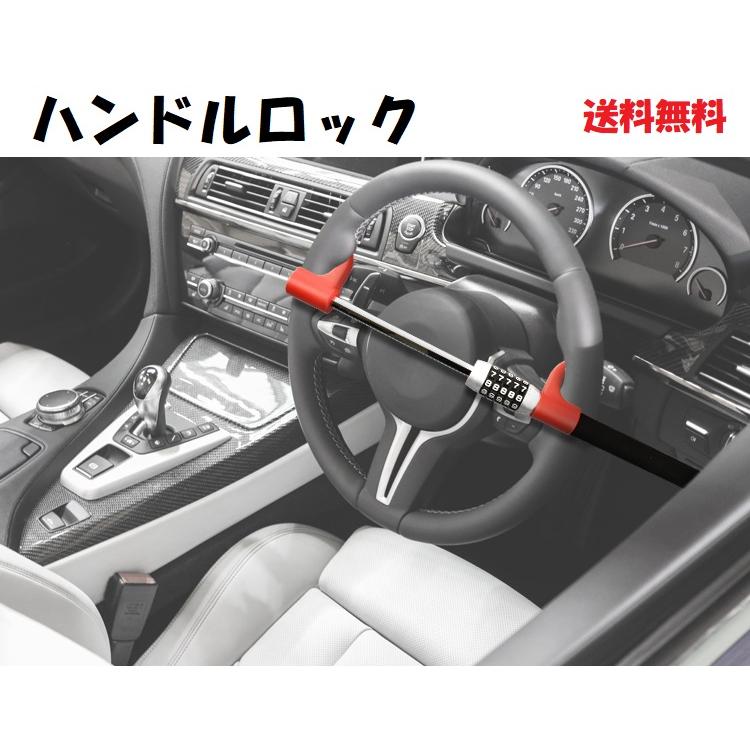 ダイヤル式ハンドルロック 盗難防止対策に最適な車両セキュリティ