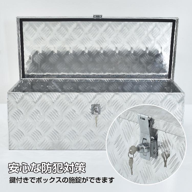 アルミ製 荷台ボックス 53L 大容量 軽トラ トラック用 工具収納 鍵付き