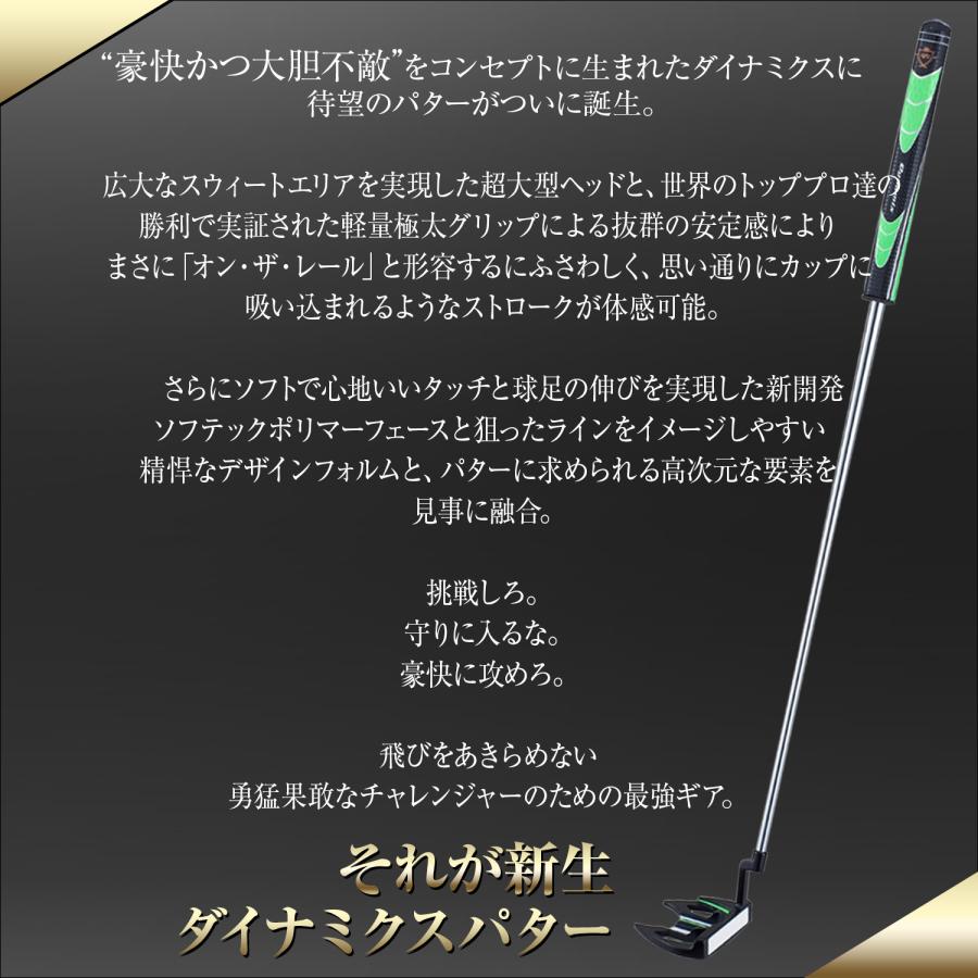 【右効き パター】ダイナミクス パター スチールシャフト マレット型 パター】ダイナミクス パター スチールシャフト マレット型