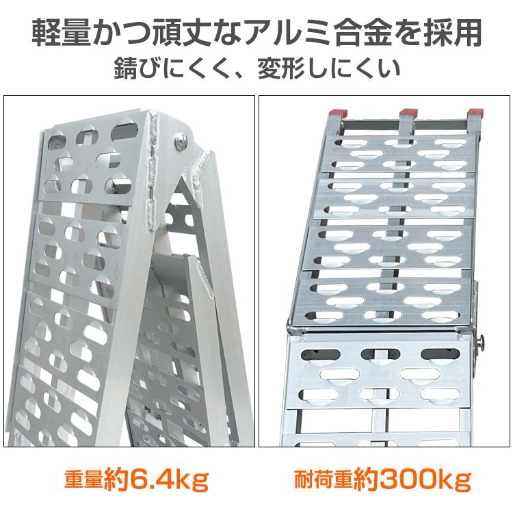 折りたたみ式アルミラダーレール 3つ折り 軽量 耐荷重300kg 滑り止め