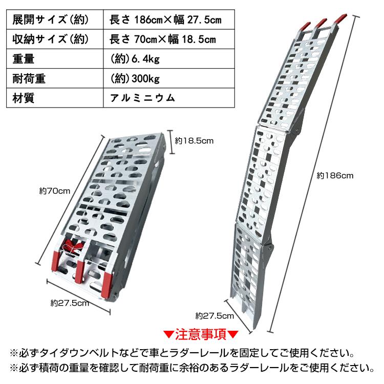 折りたたみ式アルミラダーレール 3つ折り 軽量 耐荷重300kg 滑り止め