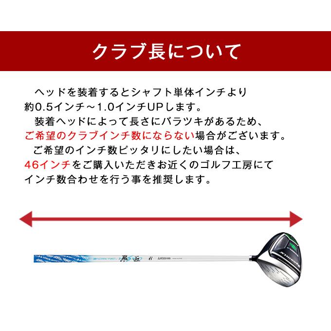 シャフト単体】三菱ケミカル / ワークスゴルフ 共同開発 ワークテック 
