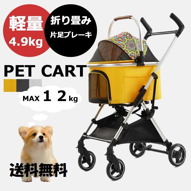 ペットカート 犬用ベビーカー 犬 猫バギー 小型犬 中型犬カート 前輪