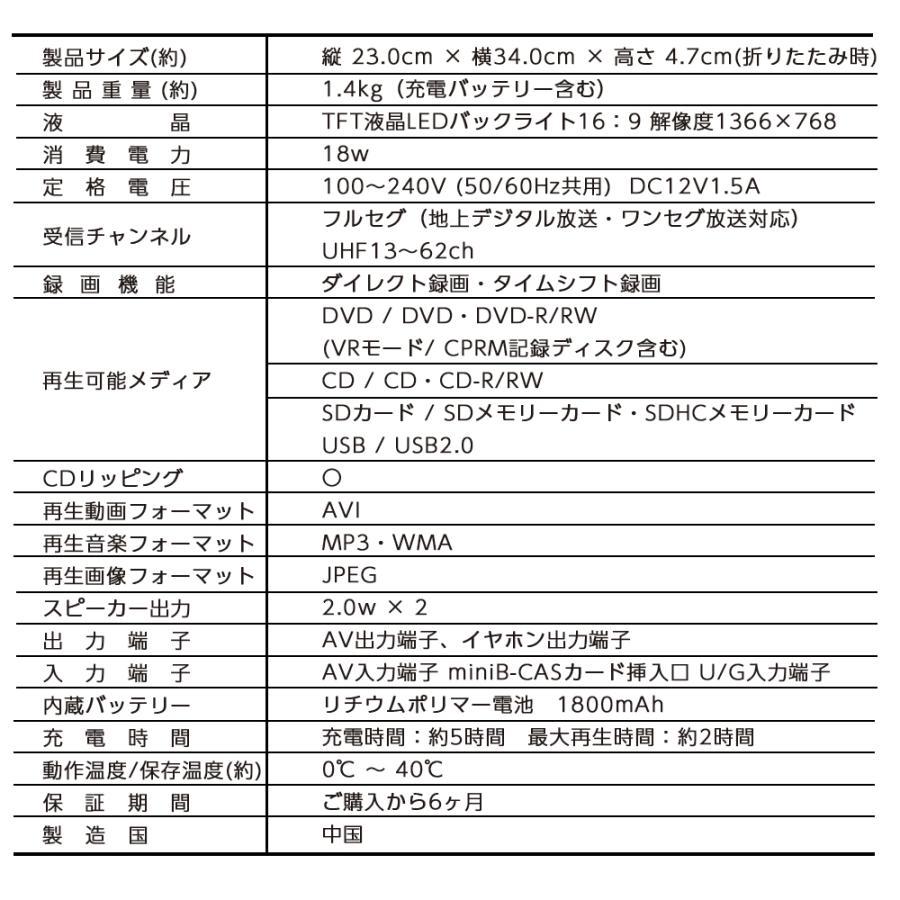14.1インチ 大画面 ポータブルDVDプレーヤー フルセグ 地デジ録画 CD録音対応 車載対応 3電源方式_9