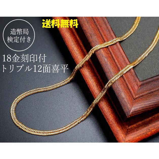 18金刻印付 12面トリプルカット喜平ネックレス : PA-SHOP - 通販