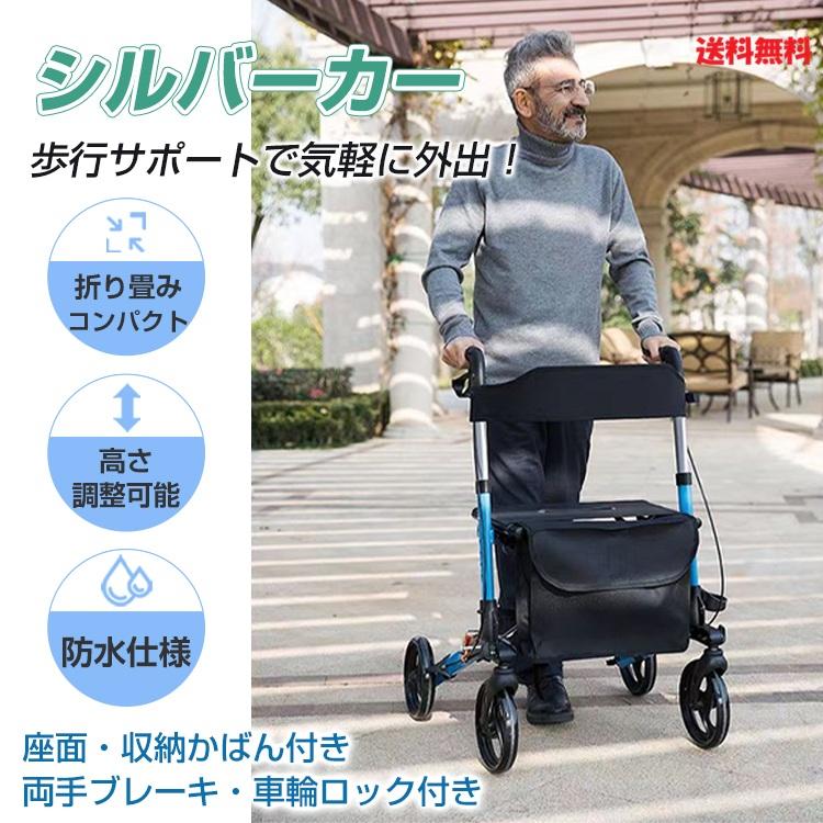 【美品】座れる歩行器 シルバーカー 折りたたみ式 高さ調整可能 介護 リハビリ 座れる軽量シルバーカー 高さ調整対応 両手ブレーキ付き 折りたたみ