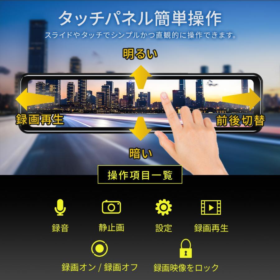 前後ドライブレコーダー ミラー型 4K超高画質 11インチ大画面