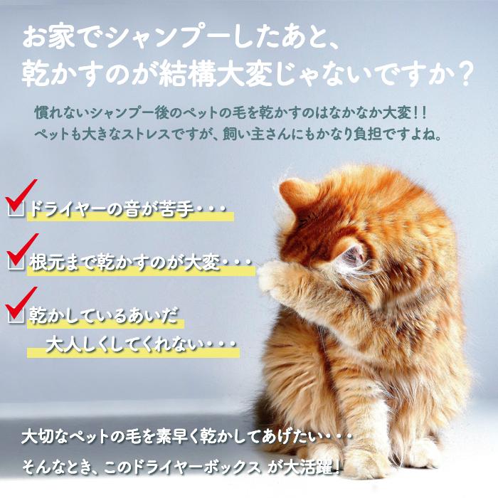 自宅で速乾ペット用乾燥ボックス UV除菌搭載 温度調節4段階風量 小窓付き静音設計　犬 乾かす 猫 シャンプー後 速乾 家庭用_3