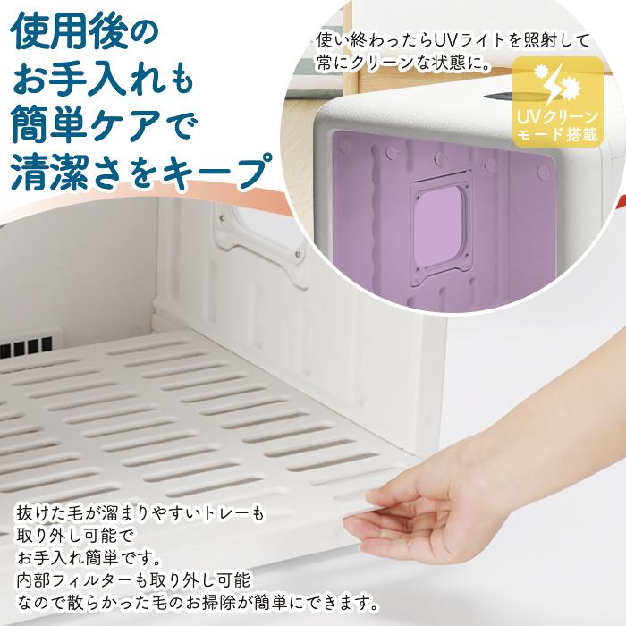 自宅で速乾ペット用乾燥ボックス UV除菌搭載 温度調節4段階風量 小窓付き静音設計　犬 乾かす 猫 シャンプー後 速乾 家庭用_6