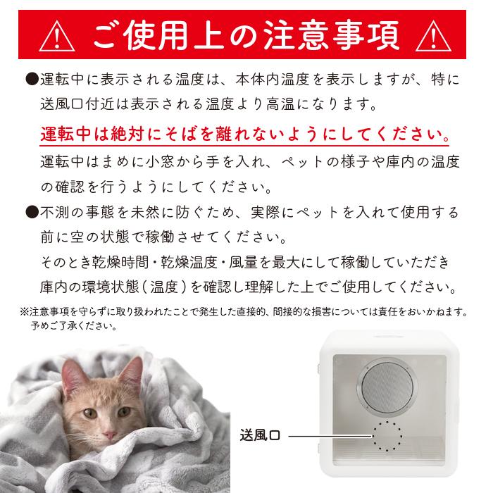 自宅で速乾ペット用乾燥ボックス UV除菌搭載 温度調節4段階風量 小窓付き静音設計　犬 乾かす 猫 シャンプー後 速乾 家庭用_8