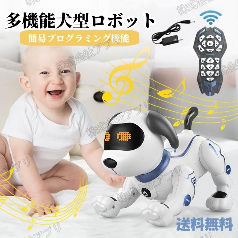 簡単プログラミング ロボット犬 音声認識 ダンス 知育おもちゃ LED搭載