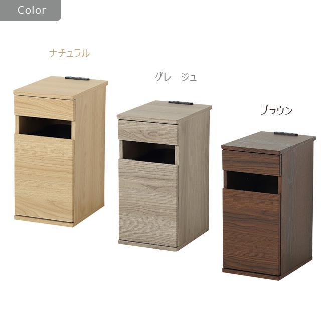 コンセント付きダストボックス 引き出し収納一体型 完成品 木目調