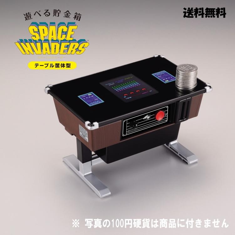 タカラトミーアーツ 懐かしのスペースインベーダー 遊べる貯金箱