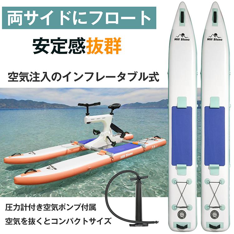 爽快水上サイクリング！インフレータブル水上自転車 - マリン 