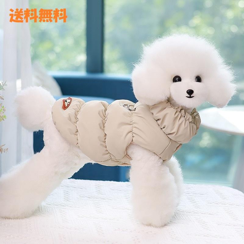 ペットがもっと可愛く暖かく！リードフック付きカラフル防寒ジャケット