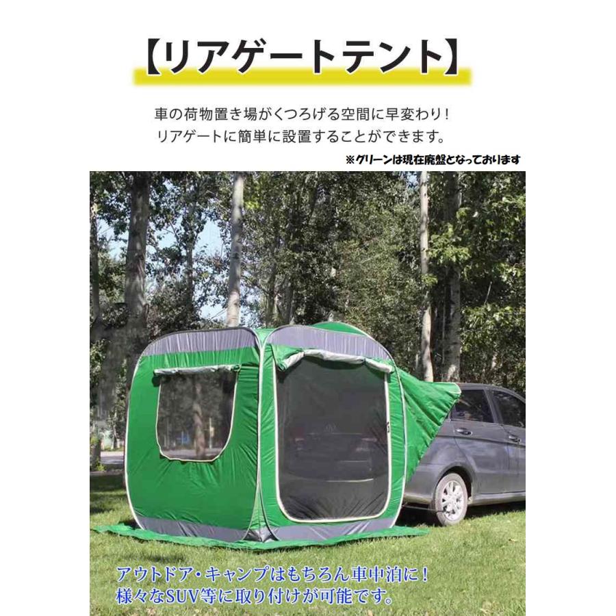 キャンプ 車中泊 車連結テント 防虫 キャンプ SUV連結テント キャンプ テント 車中泊 連結テント 防虫 バックドア アウトドア