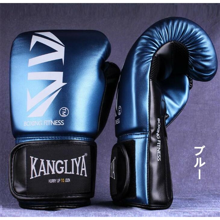 フィット感抜群の本格ボクシンググローブ 全サイズ対応 多色展開で大人
