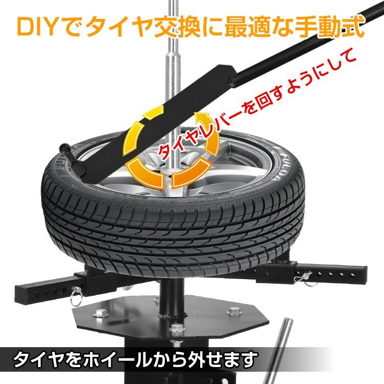 手動式タイヤチェンジャー 手動式タイヤチェンジャー ビードブレーカー機能付き 4〜16.5