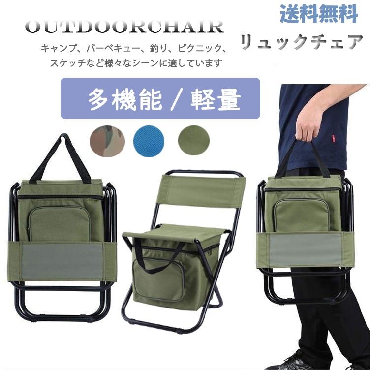 超軽量多機能チェア付き保冷バッグ アウトドアに最適な