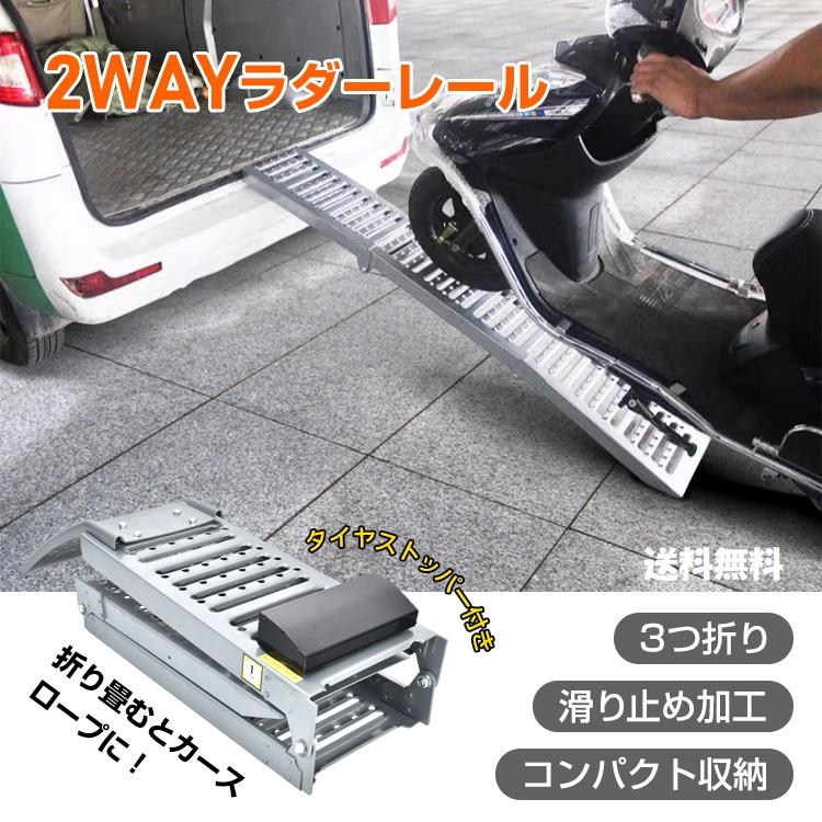 ◆◆◆お引き取り限定◆◆◆スチール製ラダーレール 2本セット 耐荷重800kg トラック積載用スロープ USED品 Amazon.co.jp: LIEKUMM ラダーレール 2本 長さ170*幅22cm 耐荷重440kg