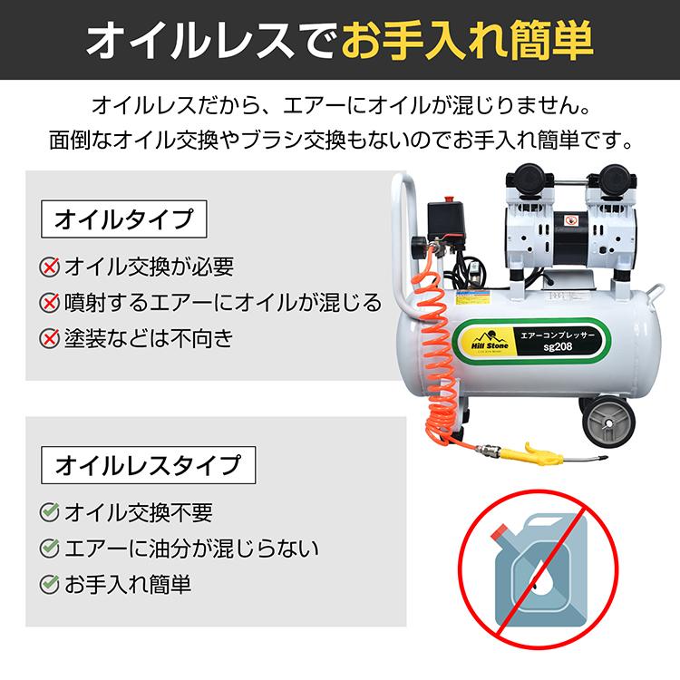 静音で高性能な家庭用オイルレスエアーコンプレッサー30Lタンク付き