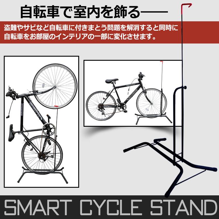 室内保管に便利な縦置き横置き対応自転車スタンド 省スペース収納