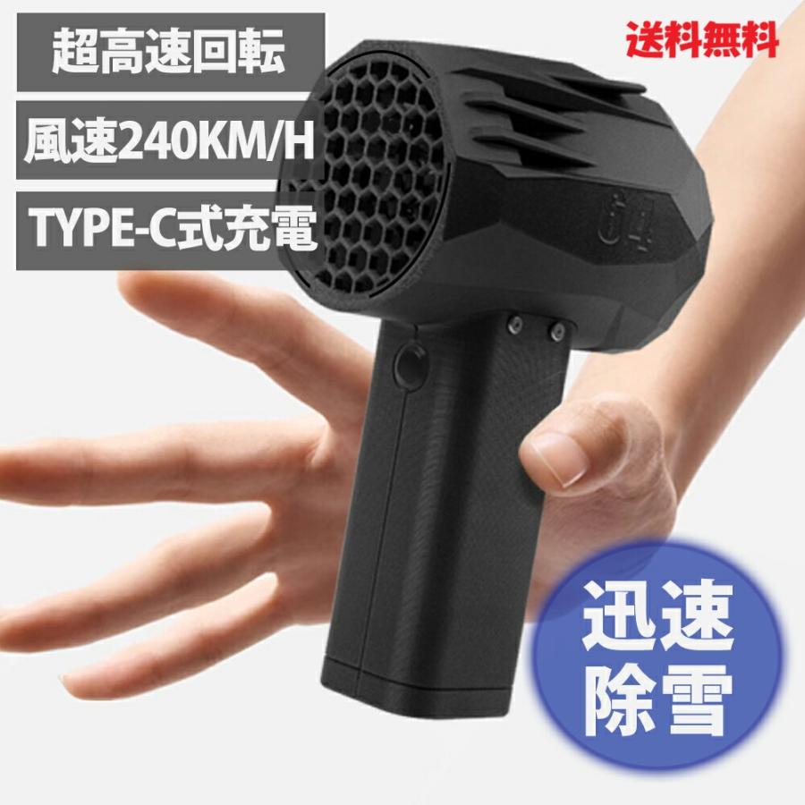 超強力ハンディブロワー 小型軽量 240km高速風速 充電式エアダスター